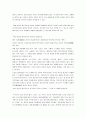 양심적 병역거부 2페이지