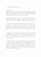 양심적 병역거부 4페이지