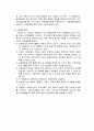 로스만의 지역사회복지실천의 세 가지 모델의 특징은 무엇인가? 2페이지