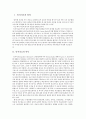 [교육학] 인지치료[사회공포증에 대한 인지치료] 2페이지