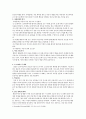 [교육학] 인지치료[사회공포증에 대한 인지치료] 5페이지