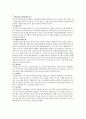 [교육학] 인지치료[사회공포증에 대한 인지치료] 6페이지