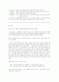 [교육학] 인지치료[사회공포증에 대한 인지치료] 10페이지
