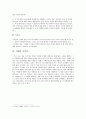 [교육학] 인지치료[사회공포증에 대한 인지치료] 15페이지