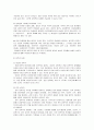 [사회과학] 성폭력에 대해서 2페이지