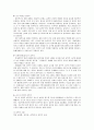 [사회과학] 성폭력에 대해서 5페이지
