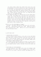 [사회과학] 성폭력에 대해서 8페이지