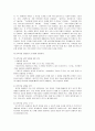 [사회과학] 성폭력에 대해서 9페이지