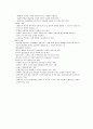 피아제의 인지발달단계에 대한 조사 연구 5페이지