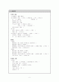 폐렴case study 2페이지