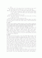아동발달 과정중 신체발달에 대해  2페이지