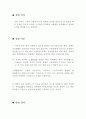 진자의 구심력 예비레포트 2페이지