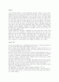 [경영학] 대한항공과 아시아나항공의 글로벌 선도전략(마케팅전략, SWOT 분석, 4P 분석) 7페이지