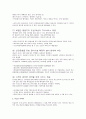 [경영학] 대한항공과 아시아나항공의 글로벌 선도전략(마케팅전략, SWOT 분석, 4P 분석) 32페이지