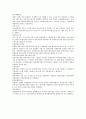 관광사업의 유형 2페이지