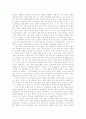 [독후감]'99년 노벨문학상 대표작을 읽고 2페이지