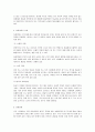 아동학대에 대한 내용을 미시적 거시적인 측면  2페이지