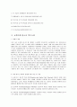 아동학대에 대한 내용을 미시적 거시적인 측면  7페이지