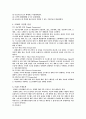 생산관리의개념 2페이지