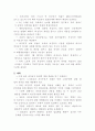 비정규직 법안에 대한 문제점 개선 시급 2페이지
