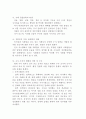 경찰의 수사권 독립 2페이지