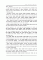 과학과 기술의 역사 - 전쟁과 병기 2페이지