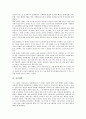 [궁중][궁궐][궁][궁중음식][궁중의녀][궁중제사][궁중예복][궁중화장실]궁중음식, 궁중의녀, 궁중제사, 궁중예복, 궁중화장실 분석(궁중음식, 궁중의녀, 궁중제사, 궁중예복, 궁중화장실, 궁중, 궁궐, 궁) 4페이지