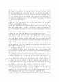 [궁중][궁궐][궁][궁중음식][궁중의녀][궁중제사][궁중예복][궁중화장실]궁중음식, 궁중의녀, 궁중제사, 궁중예복, 궁중화장실 분석(궁중음식, 궁중의녀, 궁중제사, 궁중예복, 궁중화장실, 궁중, 궁궐, 궁) 5페이지
