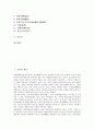 [궁궐][궁][궁궐의 개념][궁궐의 형성][궁궐의 기원][경복궁][창덕궁][덕수궁]궁궐의 개념과 궁궐의 형성, 궁궐의 기원 및 경복궁, 창덕궁, 덕수궁 심층 분석(궁궐, 경복궁, 창덕궁, 덕수궁, 궁)(경복궁, 창덕궁) 2페이지