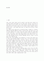 [기업문화]기업문화의 개념, 기업문화의 유형, 기업문화의 구성요소, 기업문화의 중요성, 기업문화의 7S요소, 기업문화에 영향을 주는 요인, LG의 기업문화 사례, 휴렛팩커드(HP)의 기업문화 사례 분석 2페이지