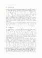 [기업문화]기업문화의 개념, 기업문화의 유형, 기업문화의 구성요소, 기업문화의 중요성, 기업문화의 7S요소, 기업문화에 영향을 주는 요인, LG의 기업문화 사례, 휴렛팩커드(HP)의 기업문화 사례 분석 3페이지