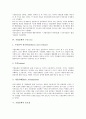 [기업문화]기업문화의 개념, 기업문화의 유형, 기업문화의 구성요소, 기업문화의 중요성, 기업문화의 7S요소, 기업문화에 영향을 주는 요인, LG의 기업문화 사례, 휴렛팩커드(HP)의 기업문화 사례 분석 4페이지