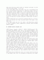 [기업문화]기업문화의 개념, 기업문화의 유형, 기업문화의 구성요소, 기업문화의 중요성, 기업문화의 7S요소, 기업문화에 영향을 주는 요인, LG의 기업문화 사례, 휴렛팩커드(HP)의 기업문화 사례 분석 8페이지