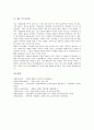 [기업문화]기업문화의 개념, 기업문화의 유형, 기업문화의 구성요소, 기업문화의 중요성, 기업문화의 7S요소, 기업문화에 영향을 주는 요인, LG의 기업문화 사례, 휴렛팩커드(HP)의 기업문화 사례 분석 10페이지