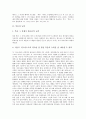 [복음][복음주의][신복음주의][복음 개념][복음 능력][복음주의 의미][복음주의 운동][신복음주의][동방정교회의 복음]복음의 개념, 복음의 능력, 복음주의의 의미, 복음주의 운동, 신복음주의, 동방정교회의 복음 3페이지