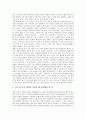 [복음][복음주의][신복음주의][복음 개념][복음 능력][복음주의 의미][복음주의 운동][신복음주의][동방정교회의 복음]복음의 개념, 복음의 능력, 복음주의의 의미, 복음주의 운동, 신복음주의, 동방정교회의 복음 4페이지
