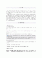 학교교육과 정신건강 2페이지