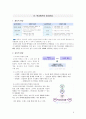 학교교육과 정신건강 6페이지