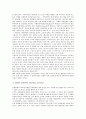 [삼위일체][삼위일체론][삼위일체론 교리][삼위 하나님 각론][삼위일체론 증거]삼위일체론 교리의 역사, 삼위 하나님 각론, 삼위일체론 교리의 종류, 삼위일체론의 대가들, 삼위일체론 증거에 관한 잘못된 견해 분석 7페이지