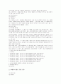 [야영][캠핑][레크리에이션][응급처치]야영(캠핑)의 의미, 야영(캠핑)의 분류, 야영(캠핑)의 목적, 야영(캠핑)의 효과, 야영(캠핑)수련프로그램의 입안 원칙, 야영지(캠핑지) 레크리에이션 프로그램, 야영(캠핑)활동시 응급처치와 매듭법 분석 6페이지