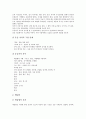 [야영][캠핑][레크리에이션][응급처치]야영(캠핑)의 의미, 야영(캠핑)의 분류, 야영(캠핑)의 목적, 야영(캠핑)의 효과, 야영(캠핑)수련프로그램의 입안 원칙, 야영지(캠핑지) 레크리에이션 프로그램, 야영(캠핑)활동시 응급처치와 매듭법 분석 8페이지