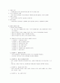 사회복지 윤리와철학 2페이지
