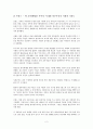 시장과 민주주의(독재와 민주주의의 사회적 기원- 영국, 프랑스) 2페이지