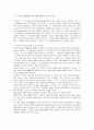 프로이드의 정신분석이론과 스키너의 행동주의이론 2페이지