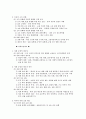 경제발전과소득분배 2페이지