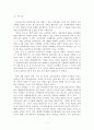 '에밀' 을 읽고.. (독후감) 2페이지