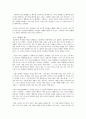 아리스토텔레스의 핵심사상 - 행복, 덕 2페이지
