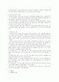 재가복지서비스와 사례관리 2페이지