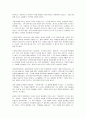 창가의 토토에 대한 독후감 (A+레포트) 2페이지