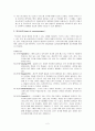 Glasgow coma scale(GCS)외 의식수준에 관하여 2페이지